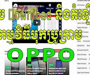 Download Dan Install Aplikasi Oppo Tools